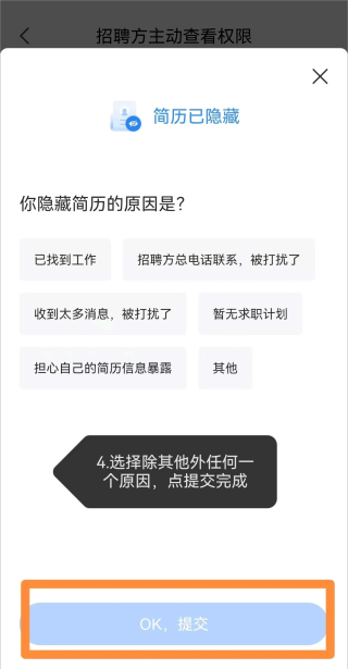 智联招聘怎样修改简历信息 修改简历方法