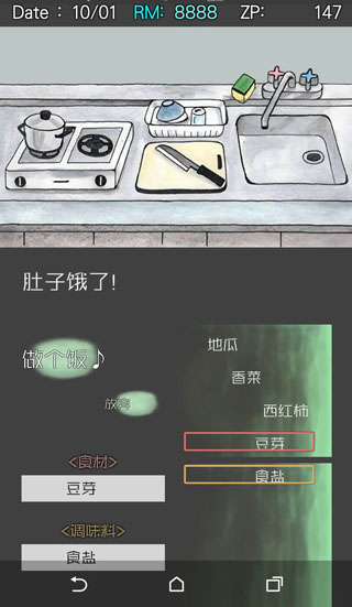 回梦之旅2手机版