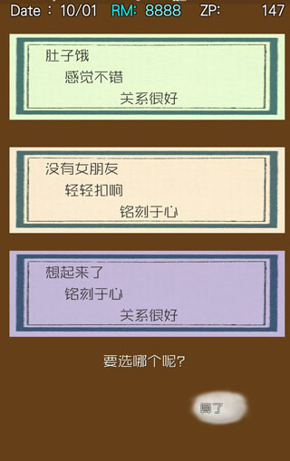 回梦之旅2手机版