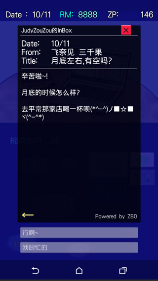 回梦之旅2手机版