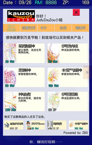 回梦之旅2手机版