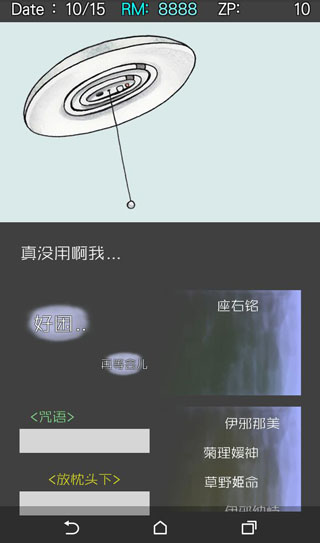 回梦之旅2手机版