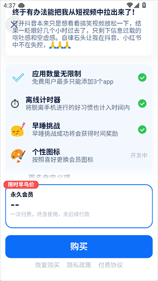 自律石头