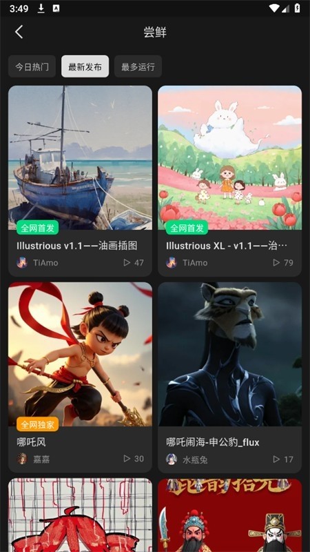 吐司AI国际版截图3