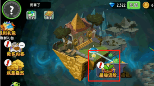 植物大战僵尸2拓维版