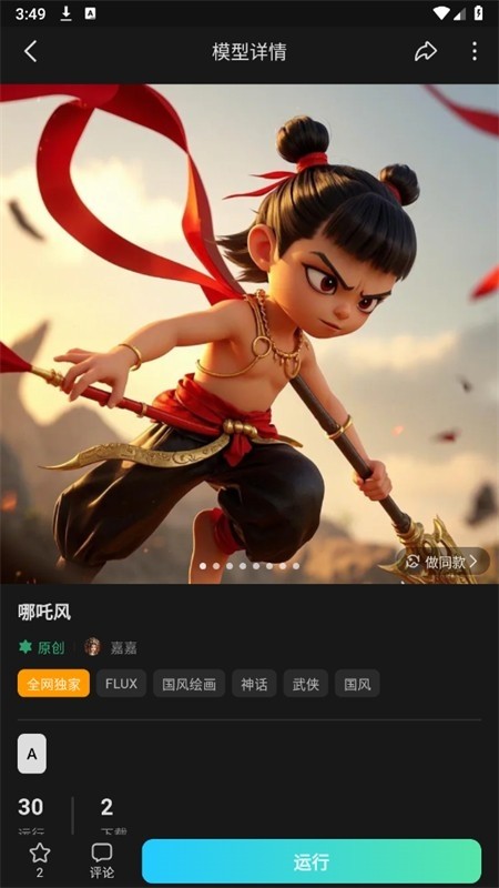 吐司AI国际版截图4