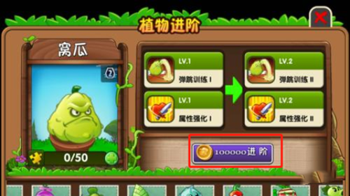 植物大战僵尸2拓维版