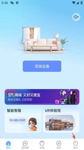 萤石云视频怎么修改首页样式