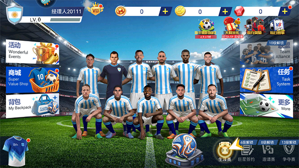 足球大师黄金一代