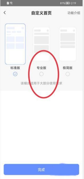 萤石云视频怎么修改首页样式