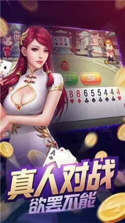 可乐炸金花残局官方版截图4