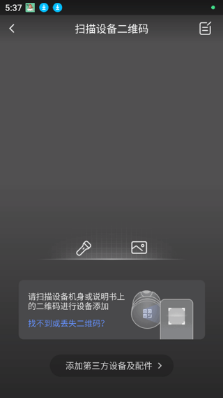 萤石云视频怎么修改首页样式
