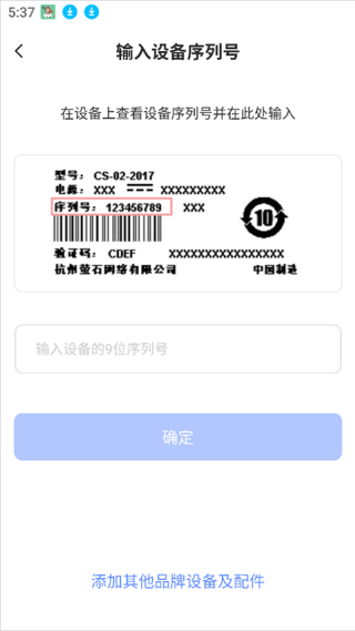 萤石云视频怎么修改首页样式