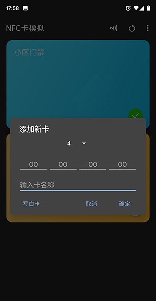 NFC Tools Pro截图1