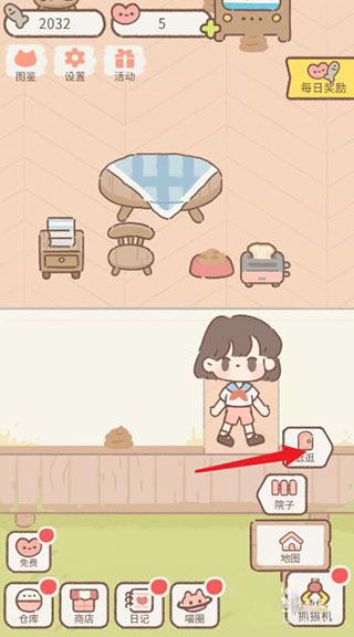 遇见你的猫无广告版