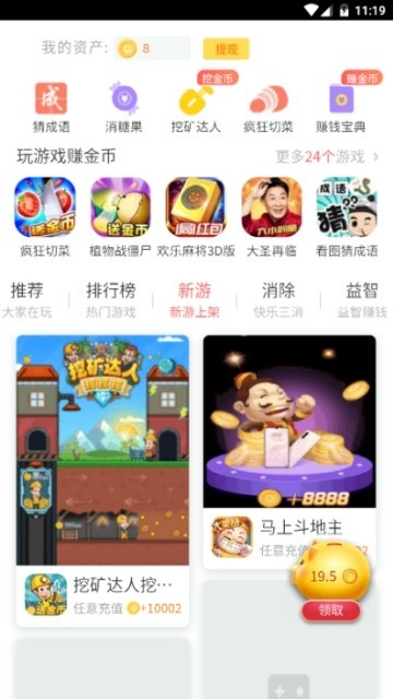 金猪游戏盒子截图1