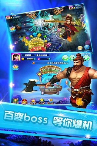 云海捕鱼手机版截图1