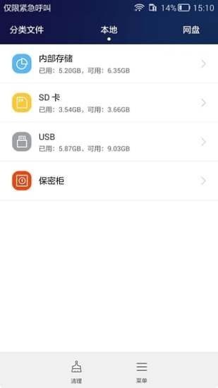 hisuite最新版截图2