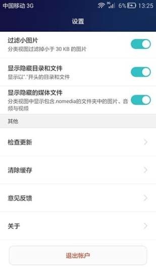 hisuite最新版截图1