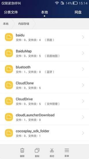 hisuite最新版截图3