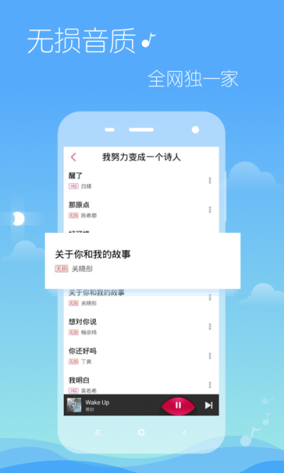 多米音乐播放器手机版截图2