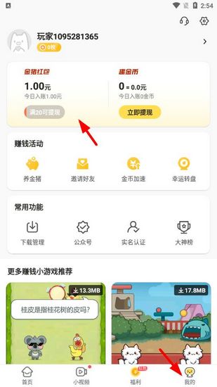 金猪游戏盒子