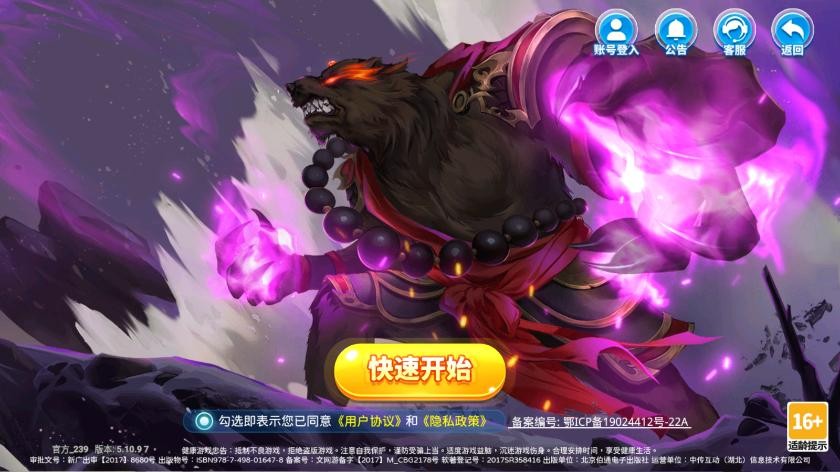 捕鱼奇兵鱼骨版本截图1