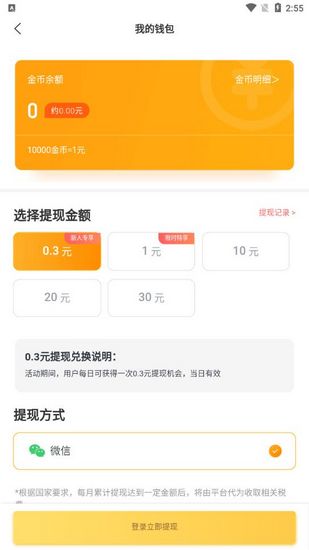 金猪游戏盒子