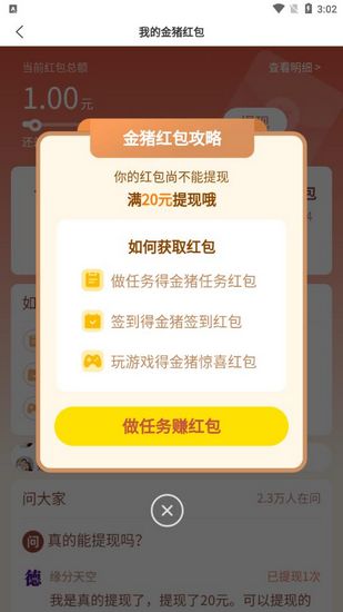金猪游戏盒子