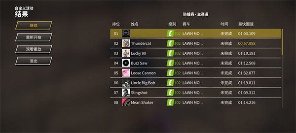 撞车嘉年华手机版