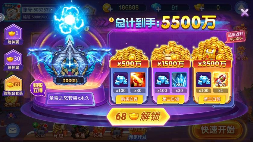 捕鱼奇兵鱼骨版本截图3