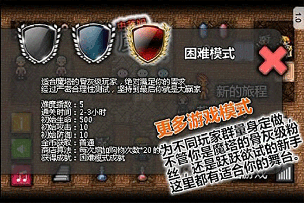 魔塔史莱姆的逆袭截图2