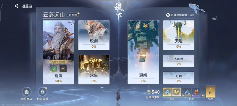 王者荣耀世界归陵残碑遗音一览 归陵残碑遗音如何完成