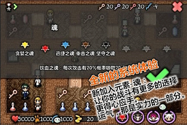 魔塔史莱姆的逆袭截图3