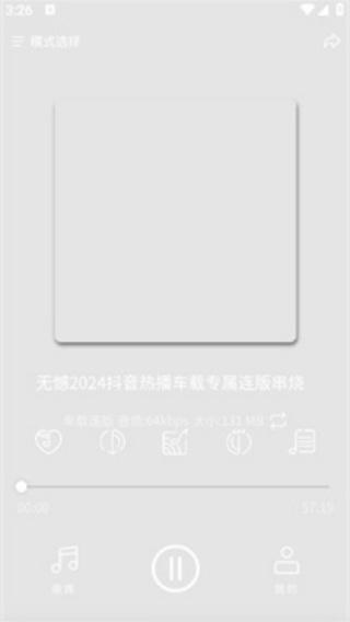 嗨瑶音乐