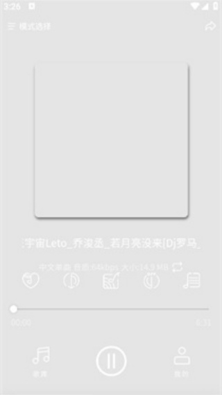 嗨瑶音乐