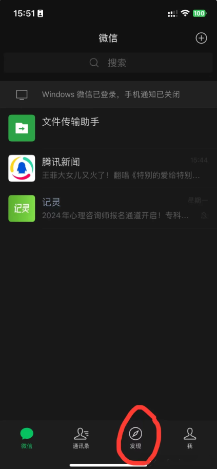 微信怎么发只有文字的朋友圈