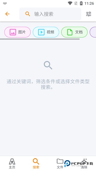 ASTRO文件管理器截图0