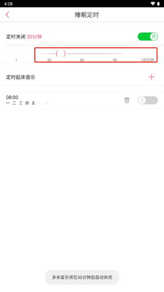 多米音乐播放器手机版