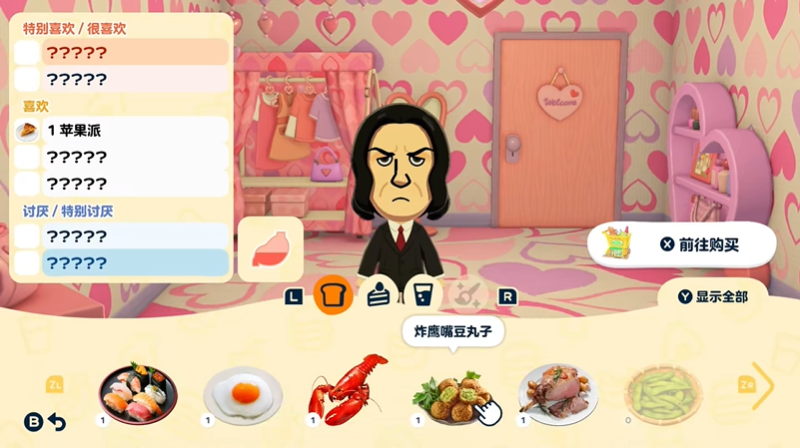 朋友收集梦想生活如何解锁怪癖 解锁怪癖方法