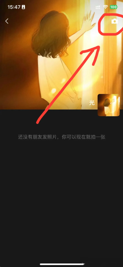 微信怎么发只有文字的朋友圈