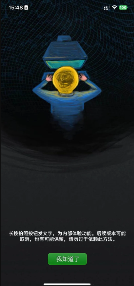 微信怎么发只有文字的朋友圈