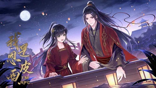 我是恩皮西截图2