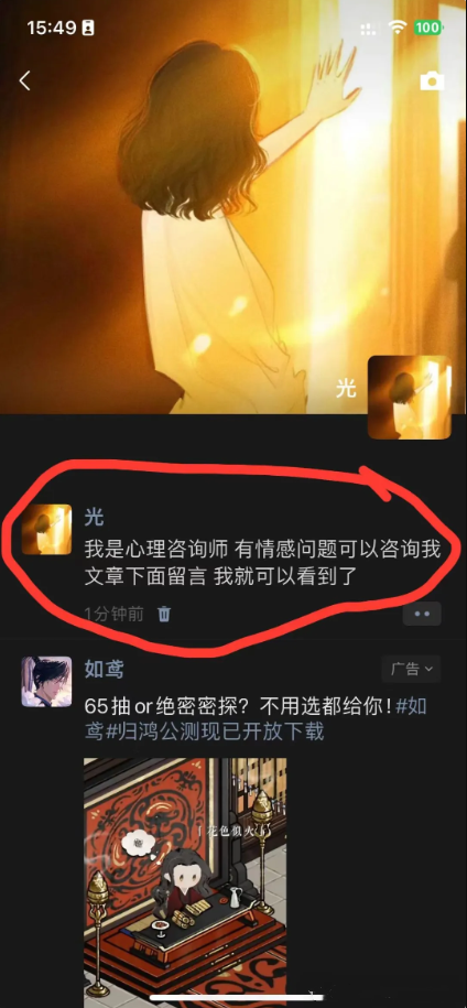 微信怎么发只有文字的朋友圈