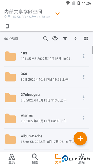 ASTRO文件管理器