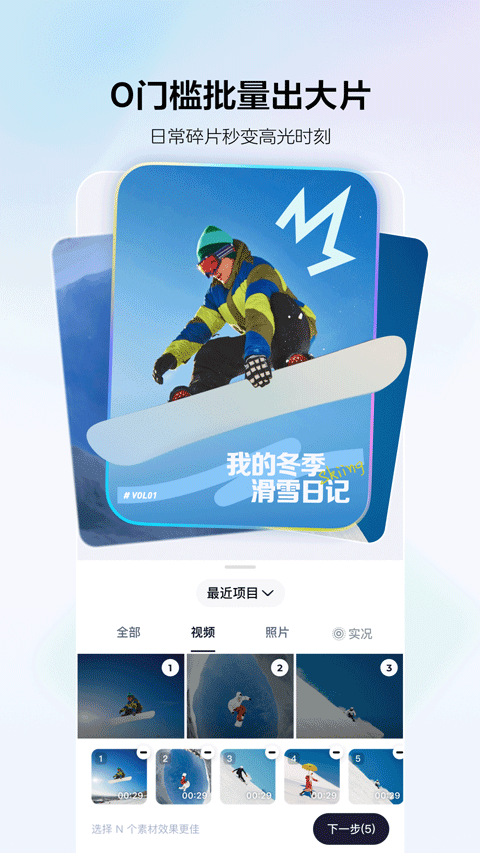 剪小映截图1