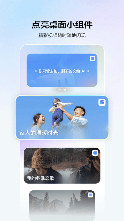 剪小映截图0