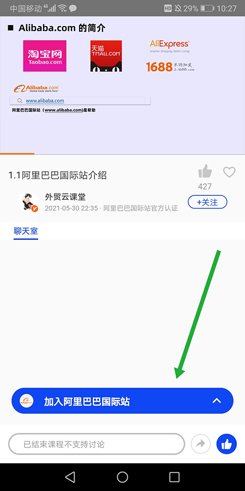 阿里旺旺卖家版