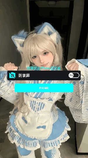 超自然唯雨截图1