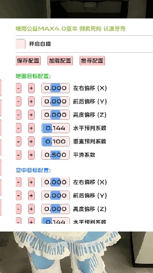 超自然唯雨截图3